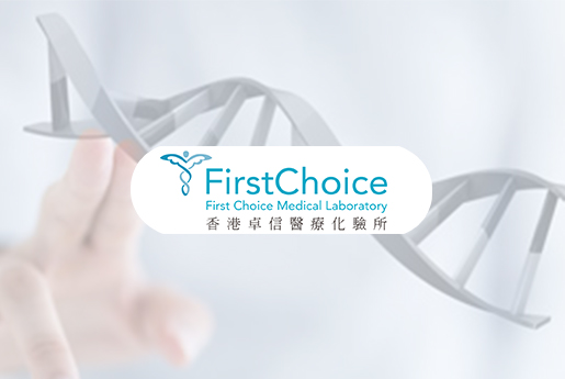 榆树分部 香港卓信医疗化验所